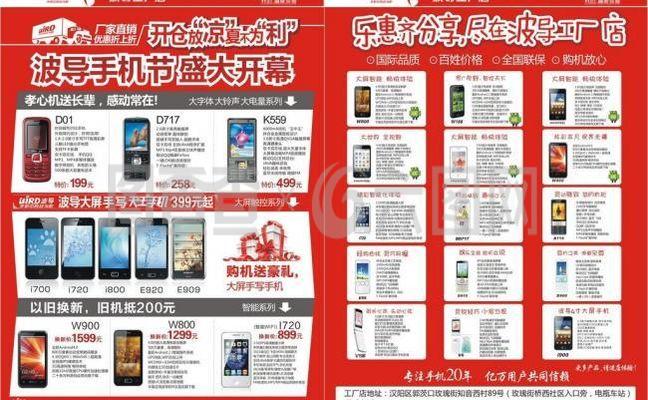 波導(dǎo)手機(jī)單頁(yè)圖片