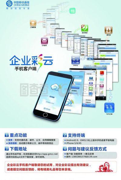 企業(yè)彩云圖片