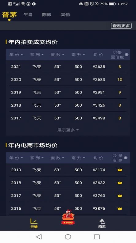 久酒通軟件下載 久酒通手機版下載v1.0.8 40407游戲網