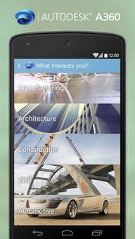 Autodesk A360 v2.1.0安卓版下載指南：專業(yè)設(shè)計(jì)軟件在移動端的應(yīng)用