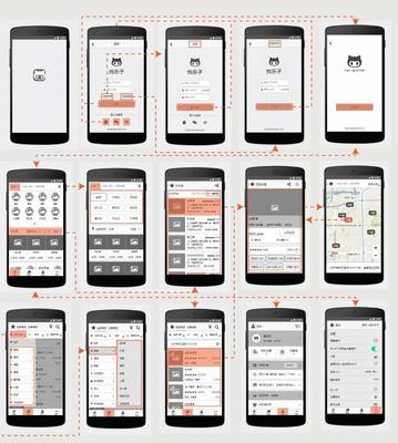 社交類手機(jī)應(yīng)用軟件交互設(shè)計(jì)項(xiàng)目