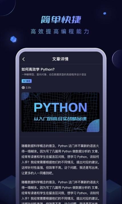 手機(jī)Python軟件下載安裝與計(jì)算機(jī)軟件設(shè)計(jì)入門